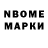 Марки N-bome 1,5мг Bahaddin Kerimov