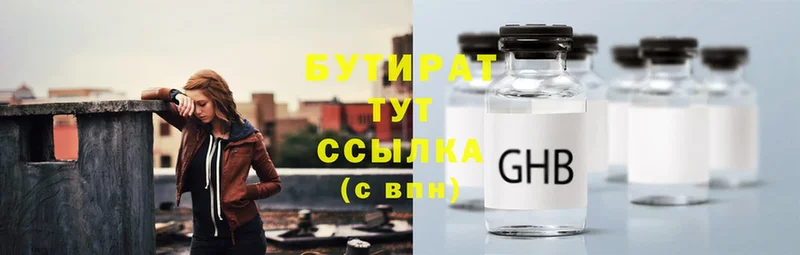 Бутират GHB  купить наркоту  Нефтегорск 