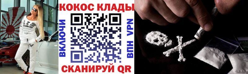 omg как зайти  наркота  Нефтегорск  Cocaine Fish Scale 
