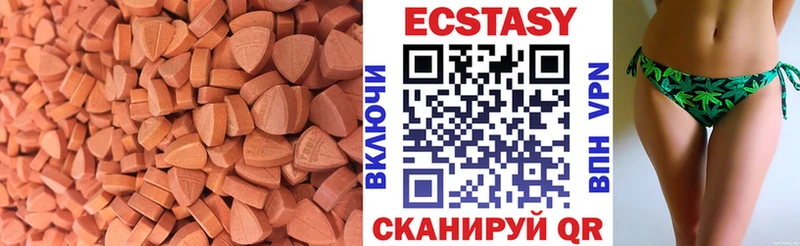 Экстази 280мг Нефтегорск