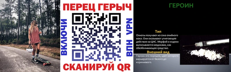 ГЕРОИН герыч  как найти   Нефтегорск 