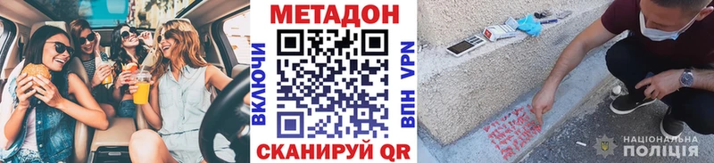 МЕТАДОН VHQ  Нефтегорск 